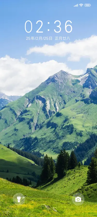 简约山峰 护眼绿 - Screenshot 1