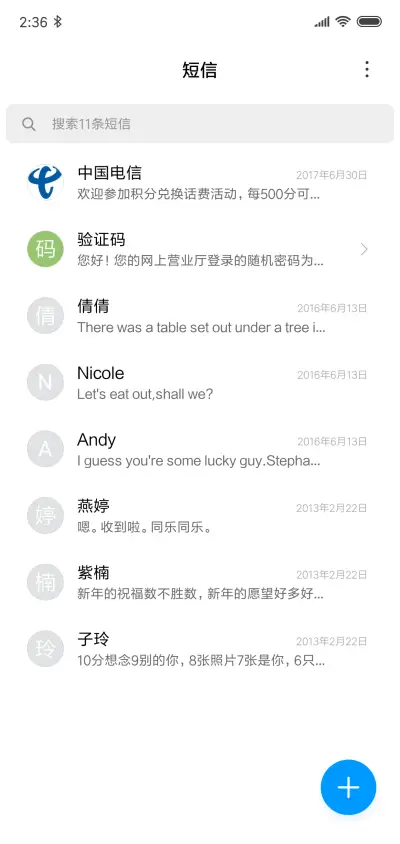 晴空 放飞 - Screenshot 7