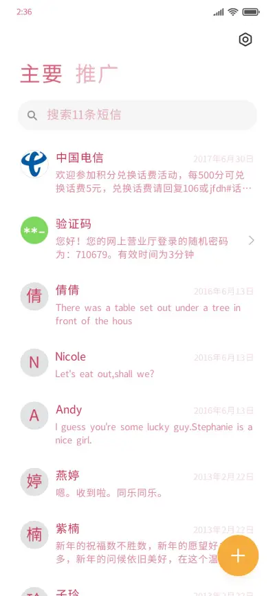 樱桃红 - Screenshot 2