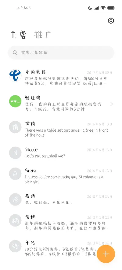 能不长大就好了 - Screenshot 3