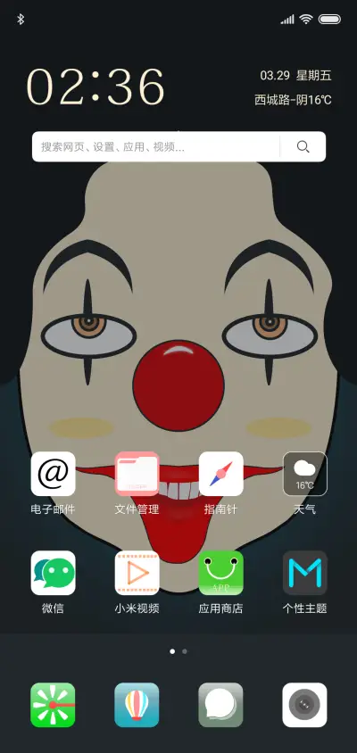 愚人节眨眼睛 - Screenshot 2