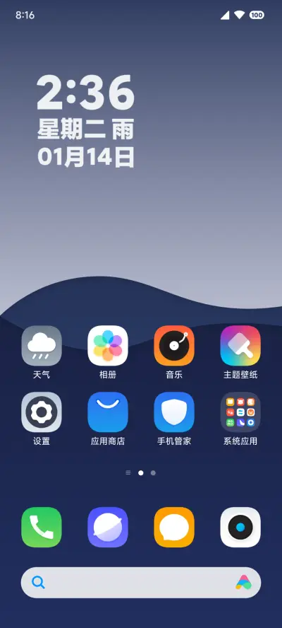 超奇妙 - Screenshot 2