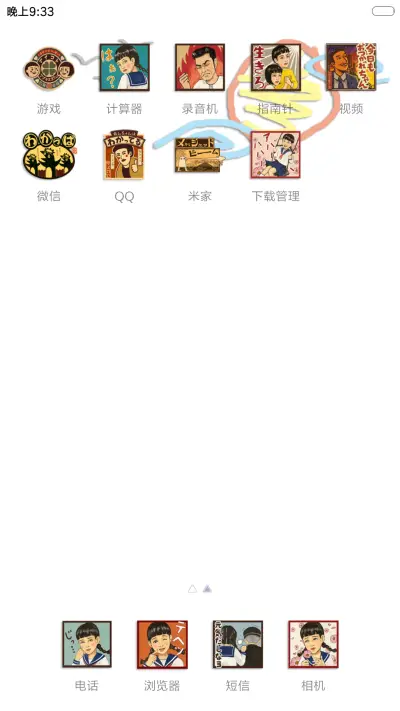 古早味 - Screenshot 3