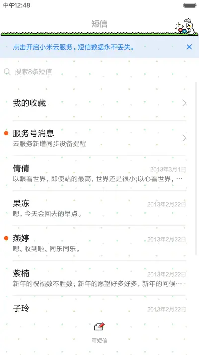萌萌像素风(自由桌面) - Screenshot 10