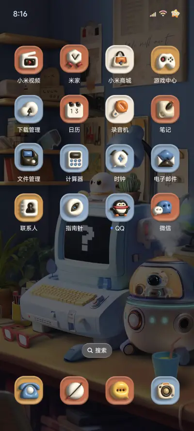 可爱复古 3D桌面 - Screenshot 4