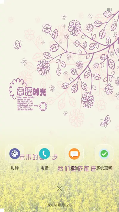 我们的纪念 - Screenshot 4