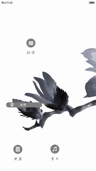 傲梅（花瓣动态效果+全图标） - Screenshot 5