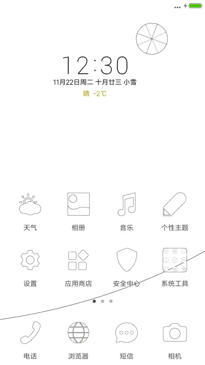 【动态锁屏】你的屏幕有根头发 - Screenshot 2