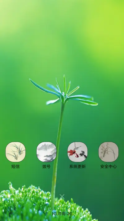 蝴蝶 - Screenshot 4