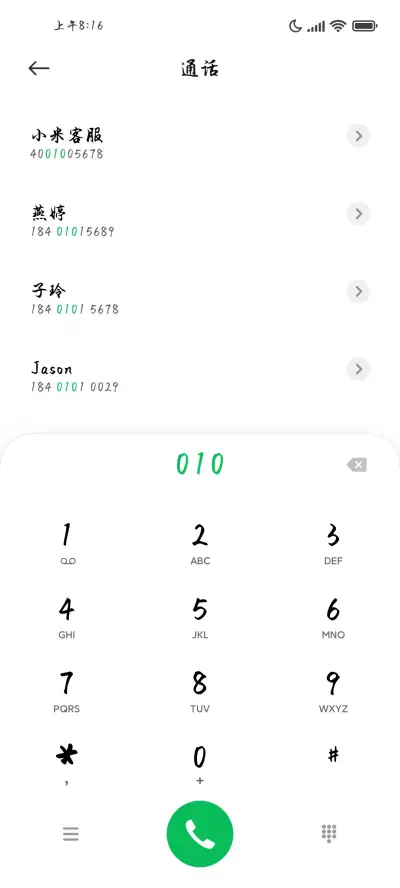溪山兰亭 茶浸竹间 - Screenshot 2