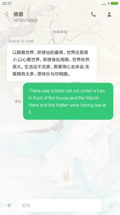 落花有意 - Screenshot 8