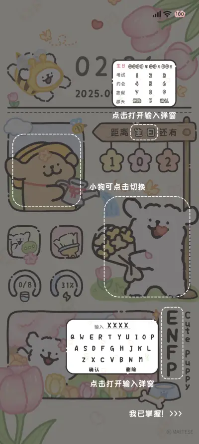 线条小狗 春日播报 - Screenshot 2