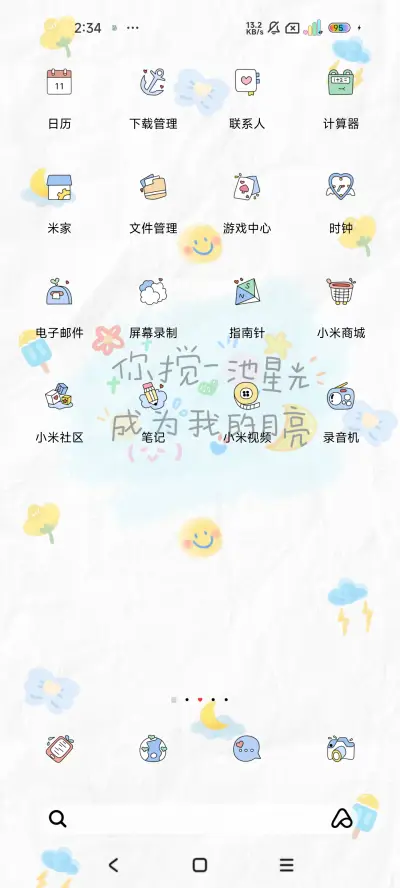 小清新励志文案2 - Screenshot 4
