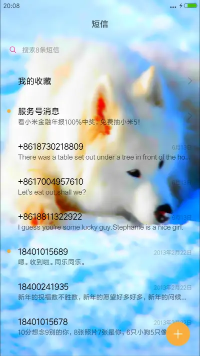 狼道再起（适配V8+重力狼眼） - Screenshot 10