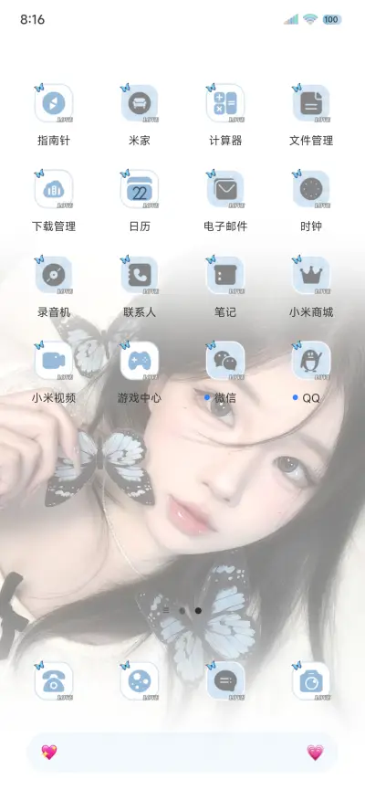 ins氛围蝴蝶来信 - Screenshot 7