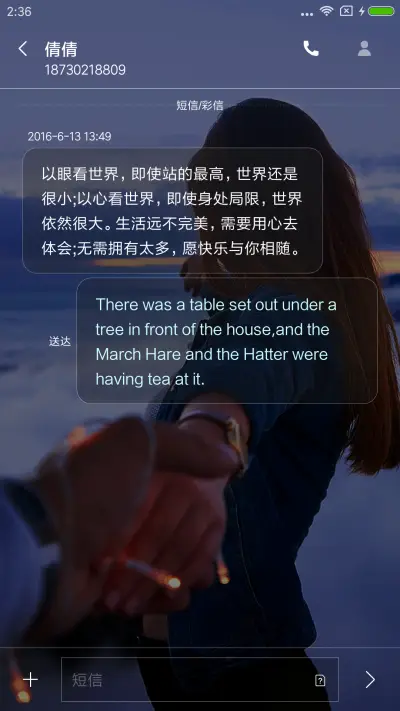 携手相伴 - Screenshot 8