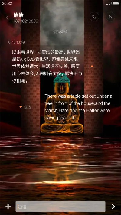 回头是岸 - Screenshot 8