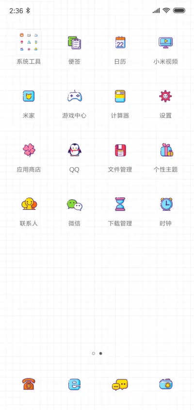 简约清新 - Screenshot 3