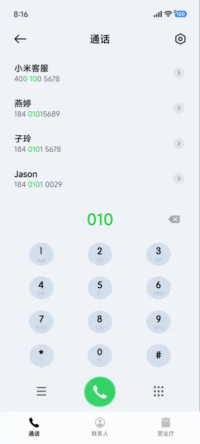 OS彩虹重力光缆 - Screenshot 10