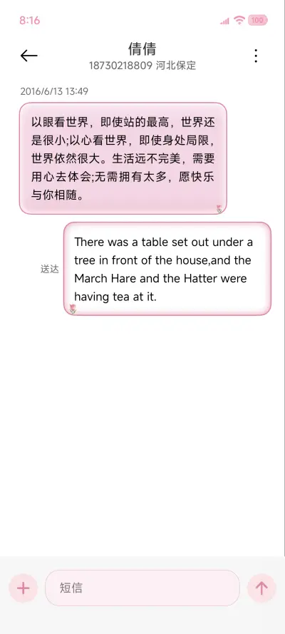 光栅换色 手写春天 - Screenshot 16