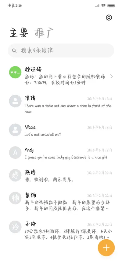 长野星河璀璨散去 - Screenshot 3