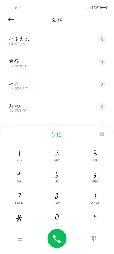 无思无想草书体 - Screenshot 1