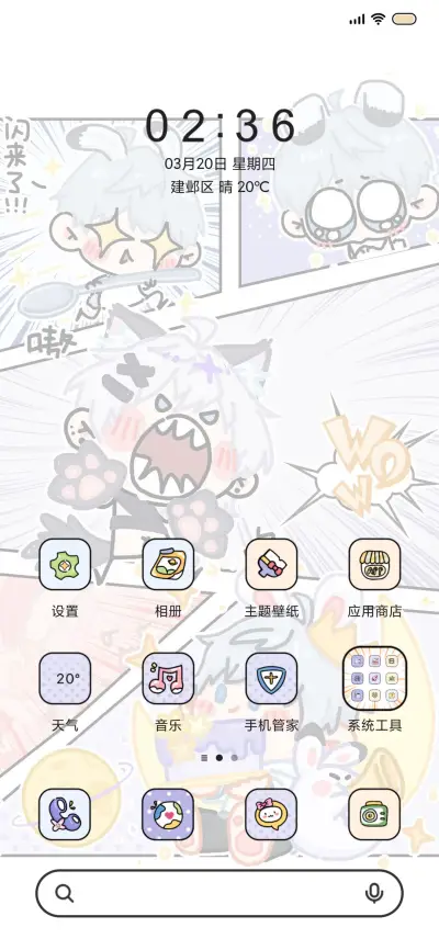 萌星奶兔 甜漫剧场 - Screenshot 2