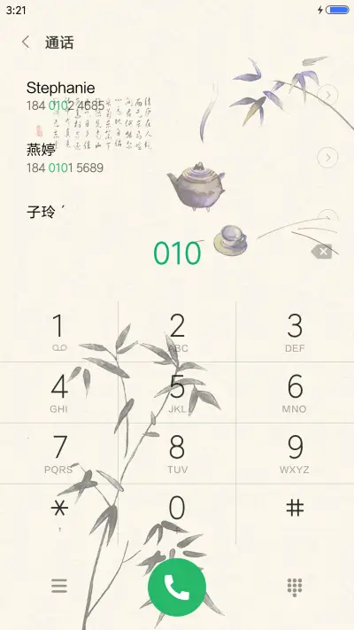 竹茶 - Screenshot 6