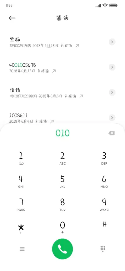 一对熊猫眼 - Screenshot 1