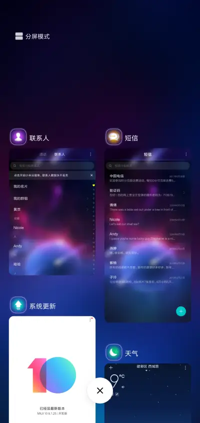 梦之夜炫彩 - Screenshot 4