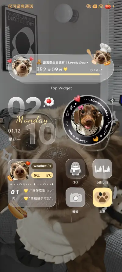 景深3D腊肠小可爱 - Screenshot 5