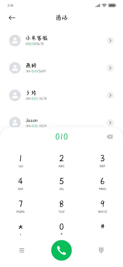 你的好运正在派送 - Screenshot 1