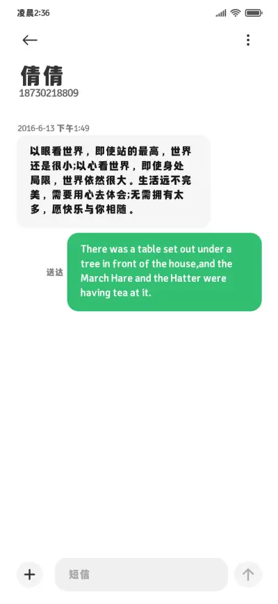 超舒适护眼正黑加粗 - Screenshot 4