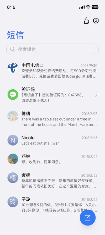 iP27超级胶囊 - Screenshot 18
