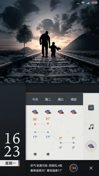 ONE·相随 - Screenshot 4