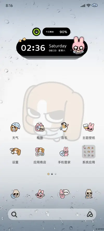 暹罗厘普 你瞅啥 - Screenshot 8