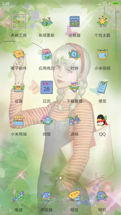 森系女孩与蝴蝶 - Screenshot 3