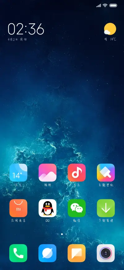 可乐加冰不加糖 - Screenshot 4