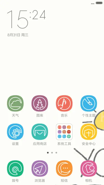 洪荒之力 - Screenshot 2