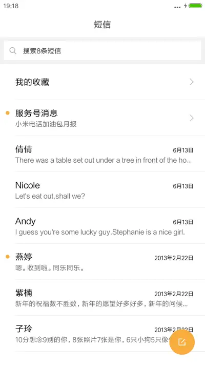 最美玛鲁娜 - Screenshot 7