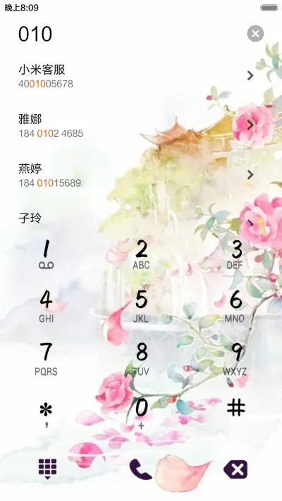 人生若只如初见（古风+全图标） - Screenshot 6