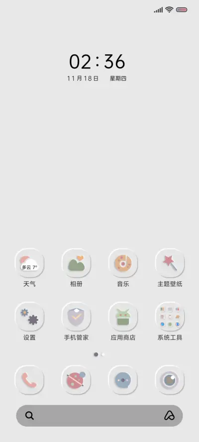 一点怪脾气 - Screenshot 2