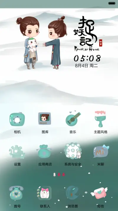 [动态]小薇捉妖记（多锁屏+自由桌面+音乐界面） - Screenshot 5