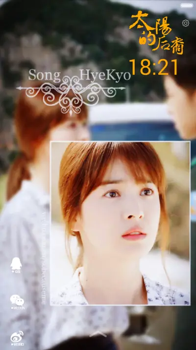 【好评返现】太阳的后裔2【多锁屏+图标全覆盖+自由桌面】 - Screenshot 1