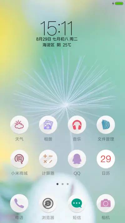 轻简 - Screenshot 2