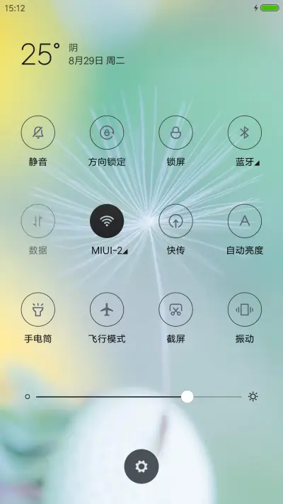 轻简 - Screenshot 5