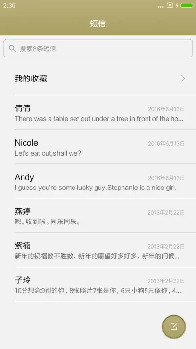 白色物语 - Screenshot 7