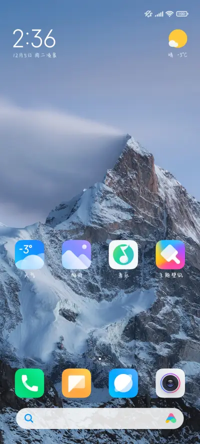 回家的末班车 - Screenshot 5