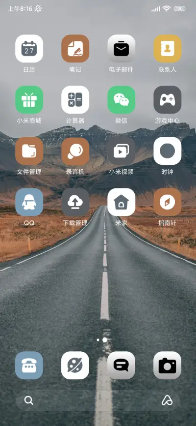 简约景深 一程山路 - Screenshot 3