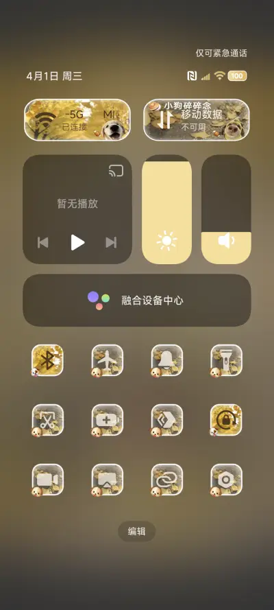 鱼眼景深Hello小狗 - Screenshot 5